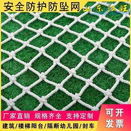 其他安全网;建筑安全网;防坠网