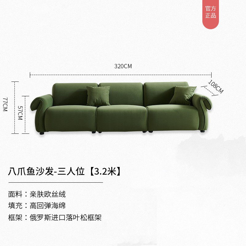 Sofá de octopus retrógrado estilo francés sala de estar estilo retrógrado diseñador verde oscuro línea recta estilo de viento crema estilo pequeño