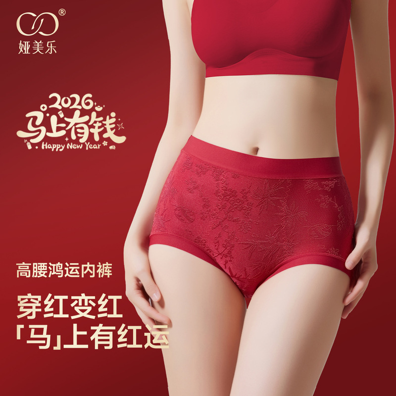 Red High-Waisted Tummy Control and Hip-Lifting Panties for Women, Strong Tummy Flattening, Zodiac Year of the Horse, Antibacterial Crotch Briefs