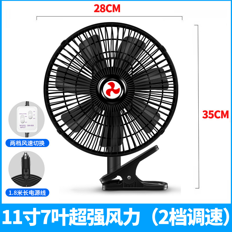 Car Fan 24V for Large Trucks, 12V for Vans, Strong Wind, Silent Car Fan, Cooling, Multi-Angle Adjustment