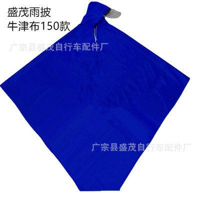 oxford 150 Motorcycle Electric Bicycle Single men and women adult Poncho disposable printing LOGO