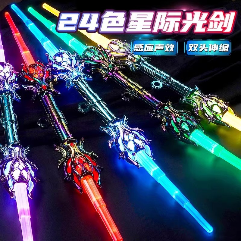 lightsaber