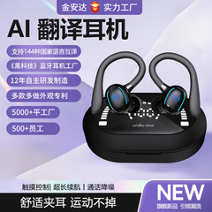 クロスボーダー爆金空真無線耳式bluetoothイヤホン騒音低減運動高精細通話長航続電力量