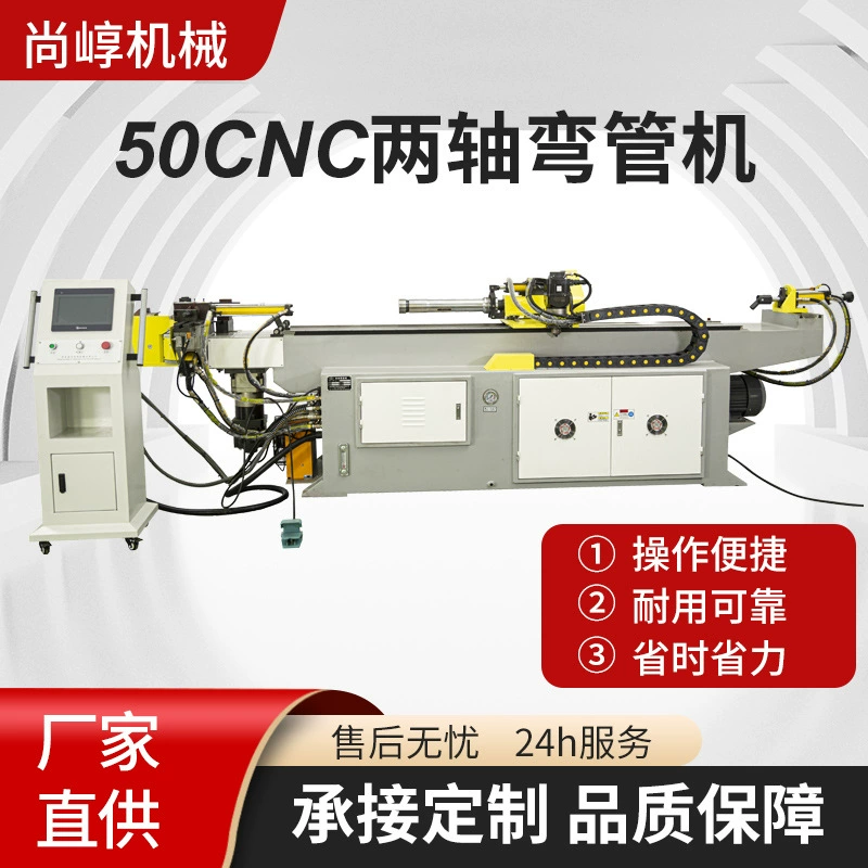 Маленькая стальная труба, железная труба, гибочный станок для квадратных труб, металлическая круглая труба из нержавеющей стали, электрический трубогибочный станок, двухосевой трехосевой гибочный станок