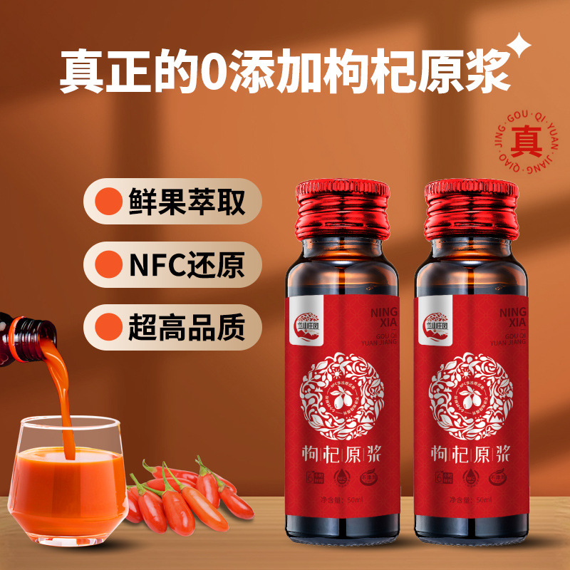 NFC Fresh Goji Berry Puree Juice 50ml x 10 Bottles Ready to Drink Goji Original Pulp overview
