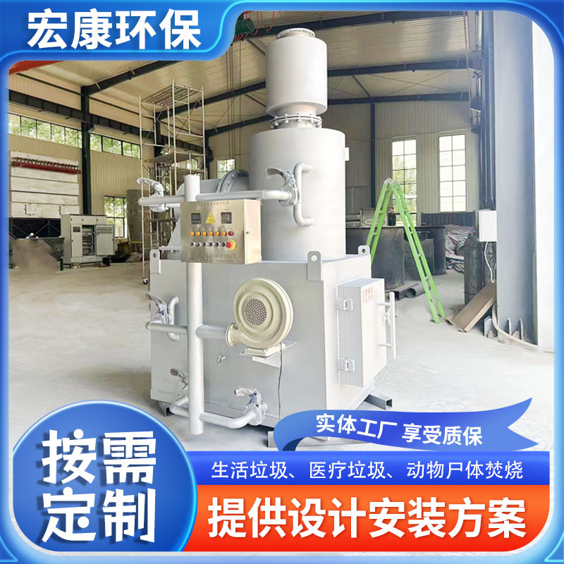 养殖场小型动物宠物尸体焚烧炉 养鸡场养鸭厂动物尸体焚烧炉 宏康