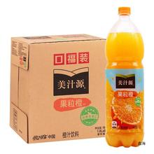 美汁源果粒橙果汁橙汁饮料1.8L*6瓶装整箱 家庭装 大瓶