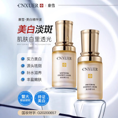 Kangxue Han Jiannai ホワイトニング エッセンス (ゴールデン) 40ml さわやかで美白、肌の色を明るくし、シミを集中して明るくします。