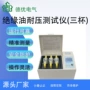 自动耐压绝缘油测试仪