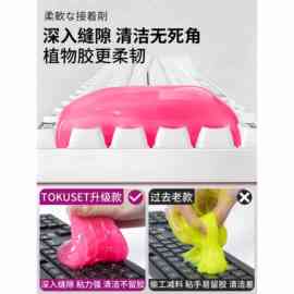 ◇清洁软胶车内家用汽车用品电脑槽内饰胶泥车用吸尘泥沾粘灰
