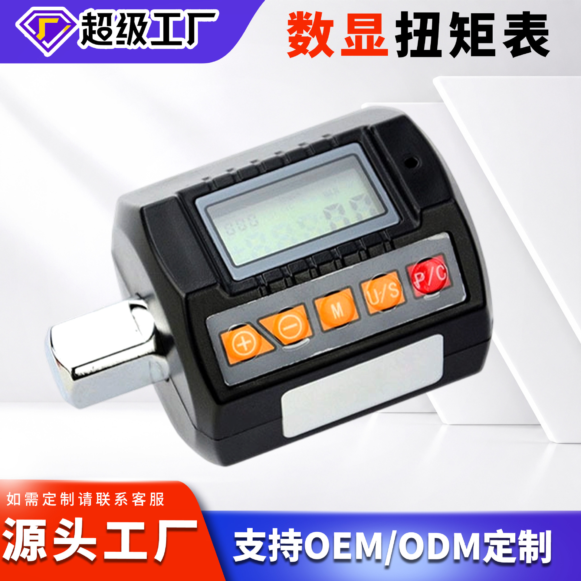 Medidor de par con pantalla digital con llave de trinquete Medidor de par con pantalla digital Medidor de par Mini probador de par