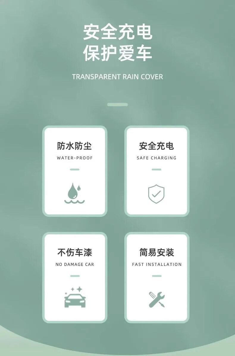 [Premium Selection] Charging Gun Rain Cover for New Energy Electric Vehicles, Waterproof Rain Shield for Charging Port