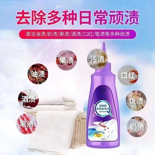 Quick-drying active enzyme clothing stain remover powerful detergent wash-free stain remover liquid clothing stain remover portable white shirt