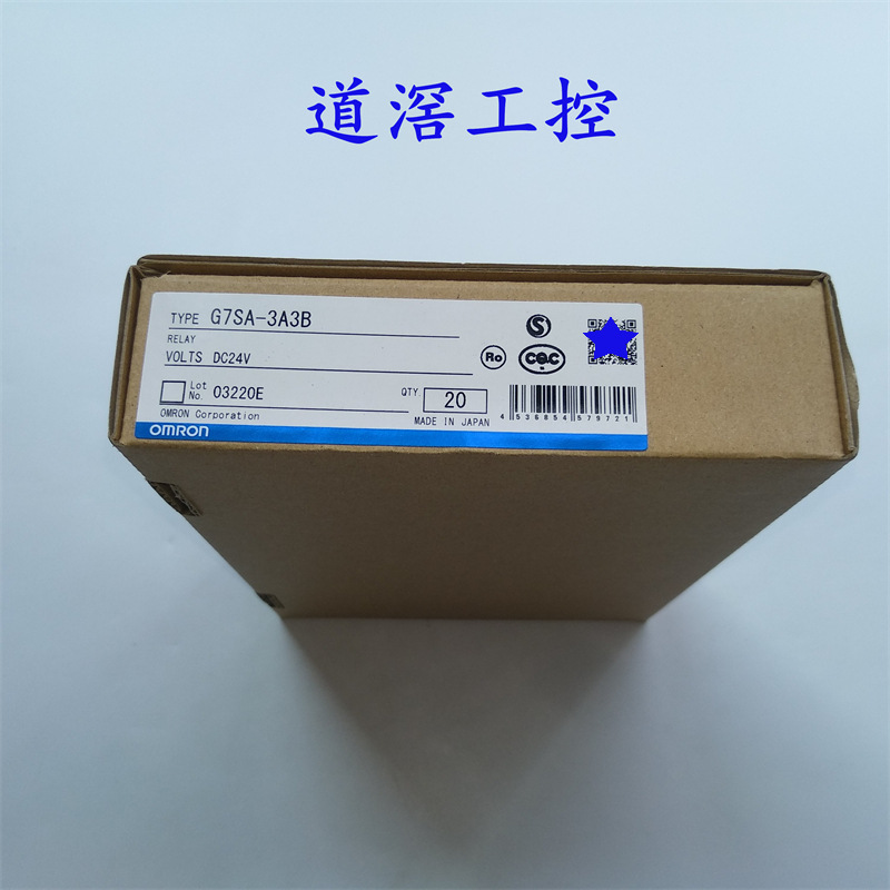 G7SA-3A3B  24VDC  欧姆龙OMRON安全继电器