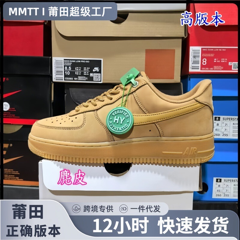 Authentic Putian Shoes, Pure Suede Air Force 1 Wheat Low-Top Casual Sneakers, Men's Shoes, Women's Shoes, Men's Footwear Authentic Putian Shoes, Pure Suede Air Force 1 Wheat Low-Top Casual Sneakers, Men's Shoes, Women's Shoes, Men's Footwear