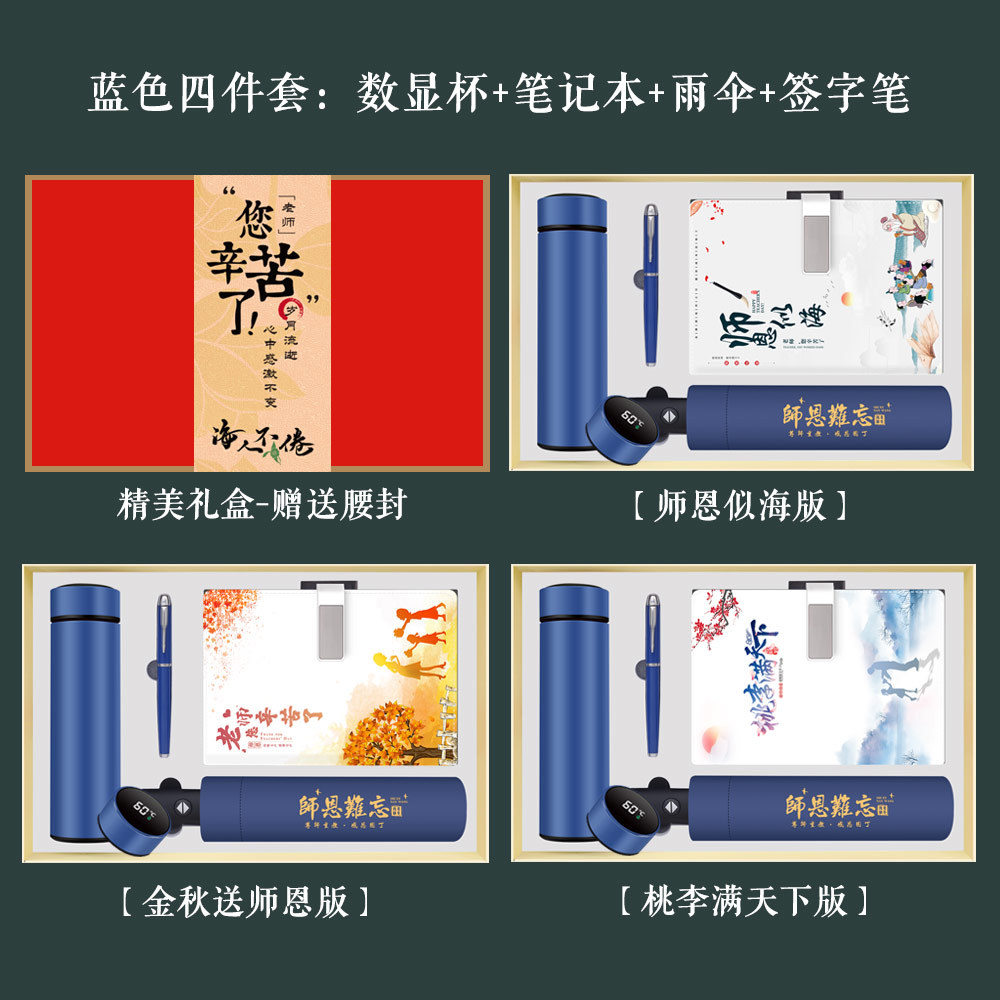 Temporada de graduación Regalo de agradecimiento al maestro Bloc de notas Caja de regalo Regalo del día del maestro Taza termo creativa Regalo de mano Logotipo de impresión práctica