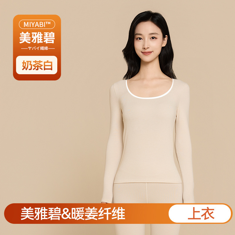 奥薇姿 保暖秋衣德绒冬季自发热内衣大码加绒无痕基底美肤打底衫|undefined