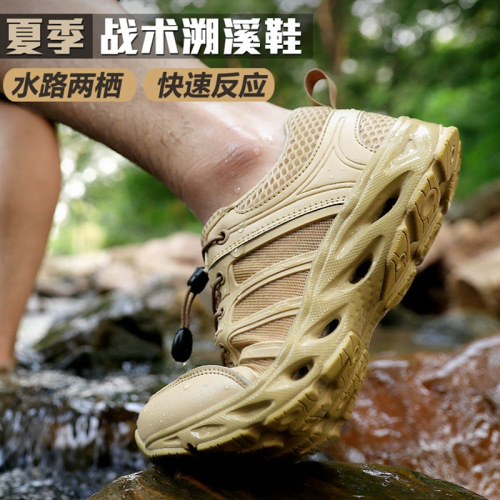 Archon tactical shoes outdoor river tracing shoes men's spring and summer breathable hiking shoes military fans hiking ultra-light non-slip wading shoes