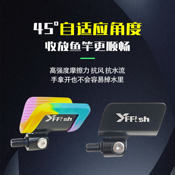 彩虹七彩色包胶支架头蝴蝶头钓鱼羊角竞技支架防滑耐磨|undefined
