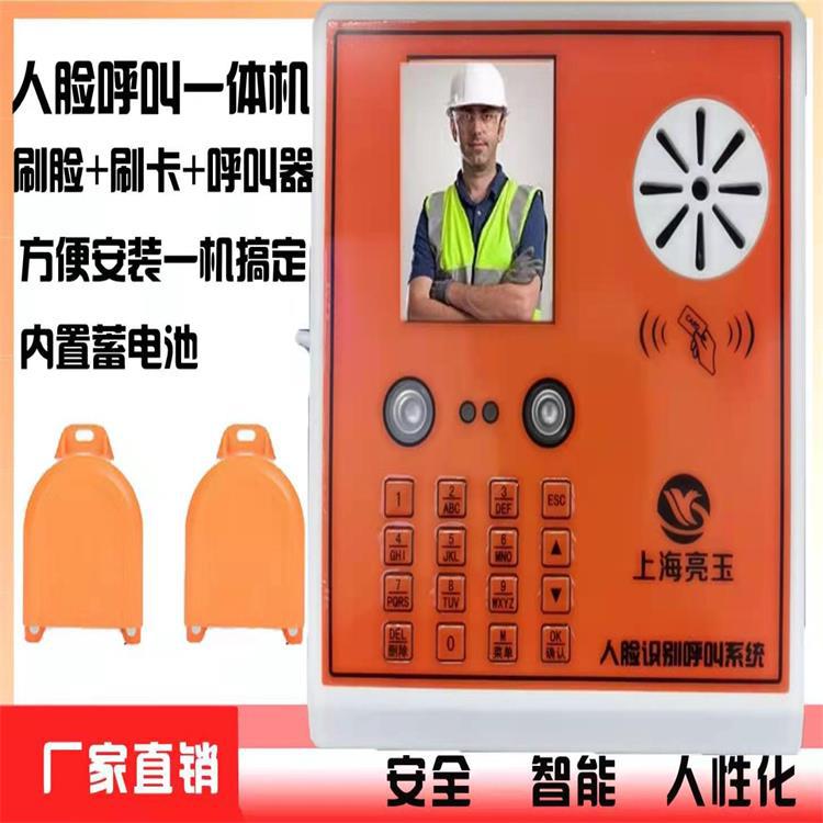 人脸识别呼叫一体机施工电梯人脸呼叫器 塔吊人脸识别 施工升降机