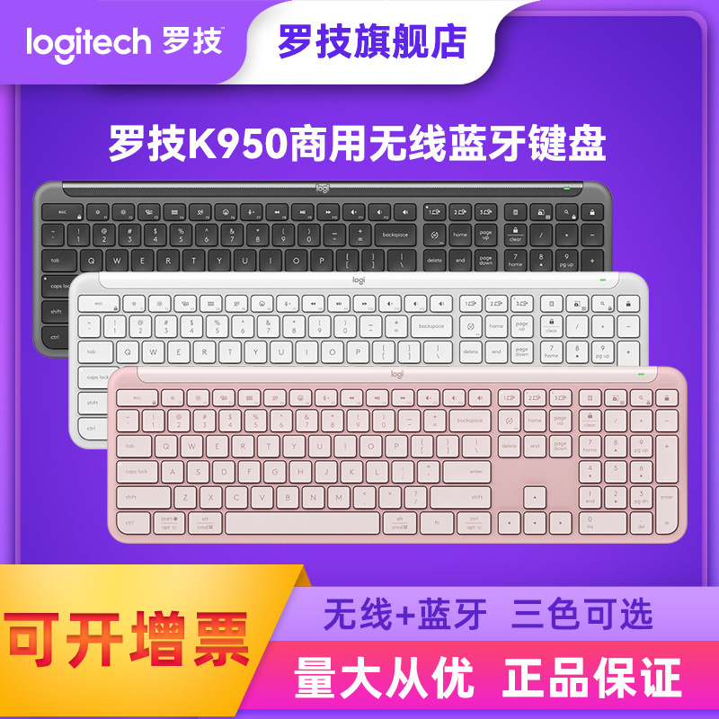 Logitech Selected Series K950 Wireless Bluetooth Keyboard Silent Dual Mode Business Office Keyboard Computer Accessories