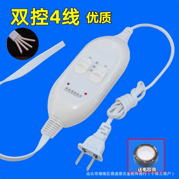 Single double electric mattress electric blanket electric blanket adjustment high and low gear switch single dual control temperature control regulator 4