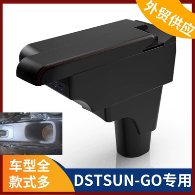 Applicable to Indonesia DATSUN GO + central armrest box DATSUN CROSS armrest box accessories modification