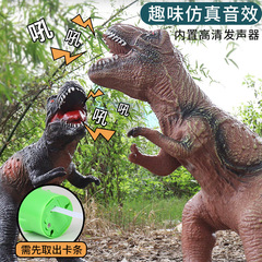 大號軟膠恐龍兒童玩具霸王龍三角龍電動發聲仿真動物模型廠家批發