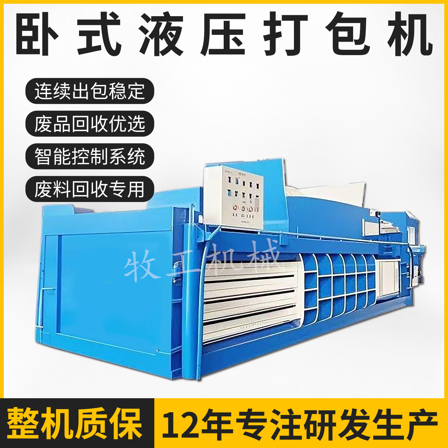 山东液压打包机参数卧式塑料纸箱打包机大型液压打包机型号