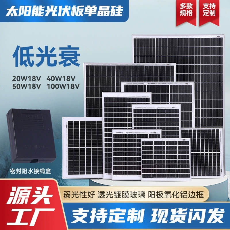 Солнечная панель 10-120 Вт, солнечная батарея 18 В, наружная зарядная панель, монокристаллическая кремниевая фотоэлектрическая панель