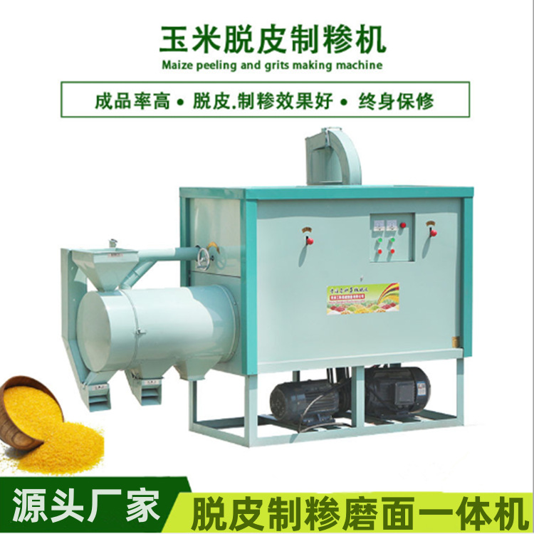 东北大苞米去皮制糁机 辽宁多功能玉米制糁机 黑龙江玉米茬子机