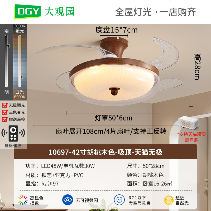 2026 nuevo estilo crema retro silencioso ventilador de techo de ventilador de color nuez 263L