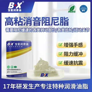 厂家定制高粘阻尼脂洗衣机吊杆减震器缓冲器手机支架高粘附性油脂
