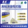 高粘定制手机减震器油脂