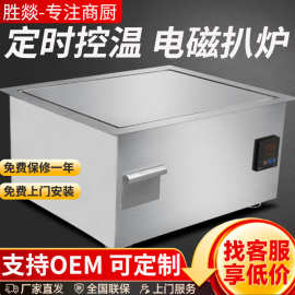 电磁扒炉商用 日式铁板烧铁板商用电扒炉电磁酒店餐厅明档电扒炉