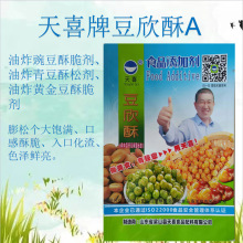 天喜牌豆欣酥A油炸豌豆酥脆剂油炸青豆酥松剂油炸黄金豆酥脆剂