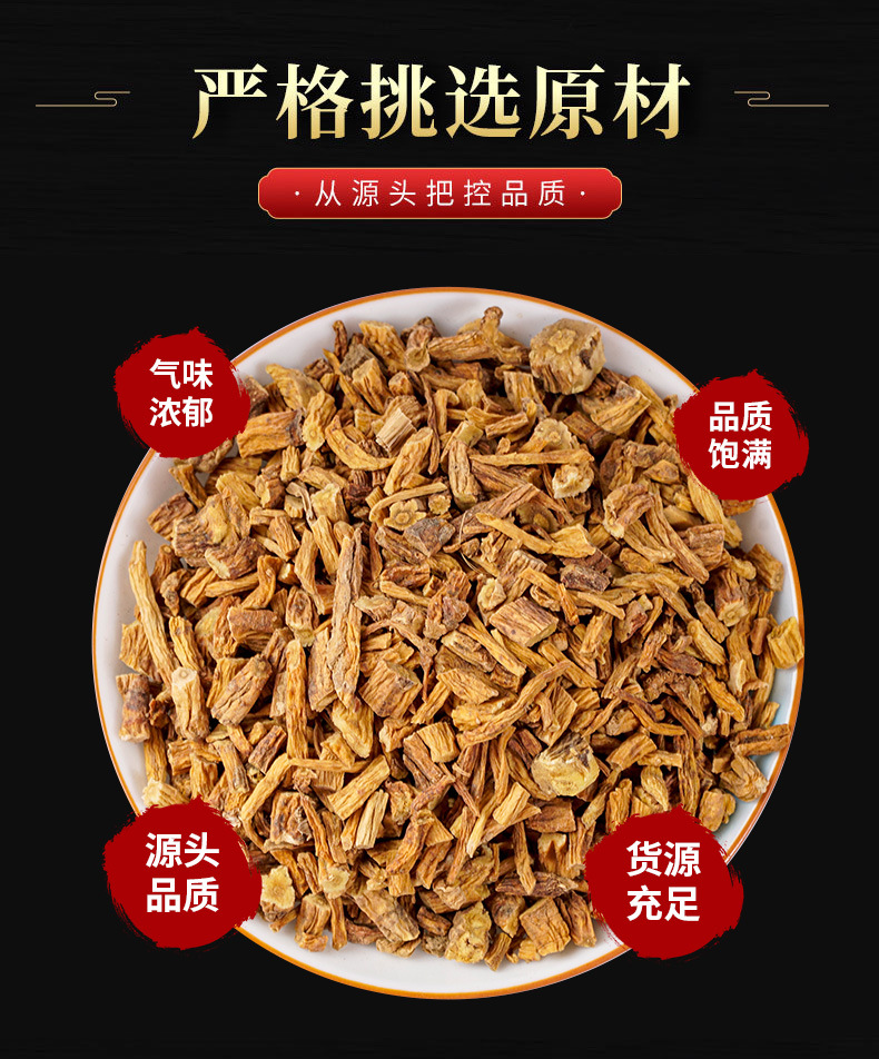 Qin Jiao Powder (Gentiana macrophylla) — Dried Large-Leaf Gentian Root, 500g key features