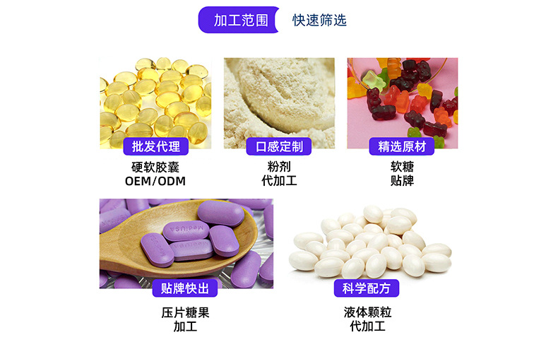 袋装维生素D3K2软胶囊贴牌