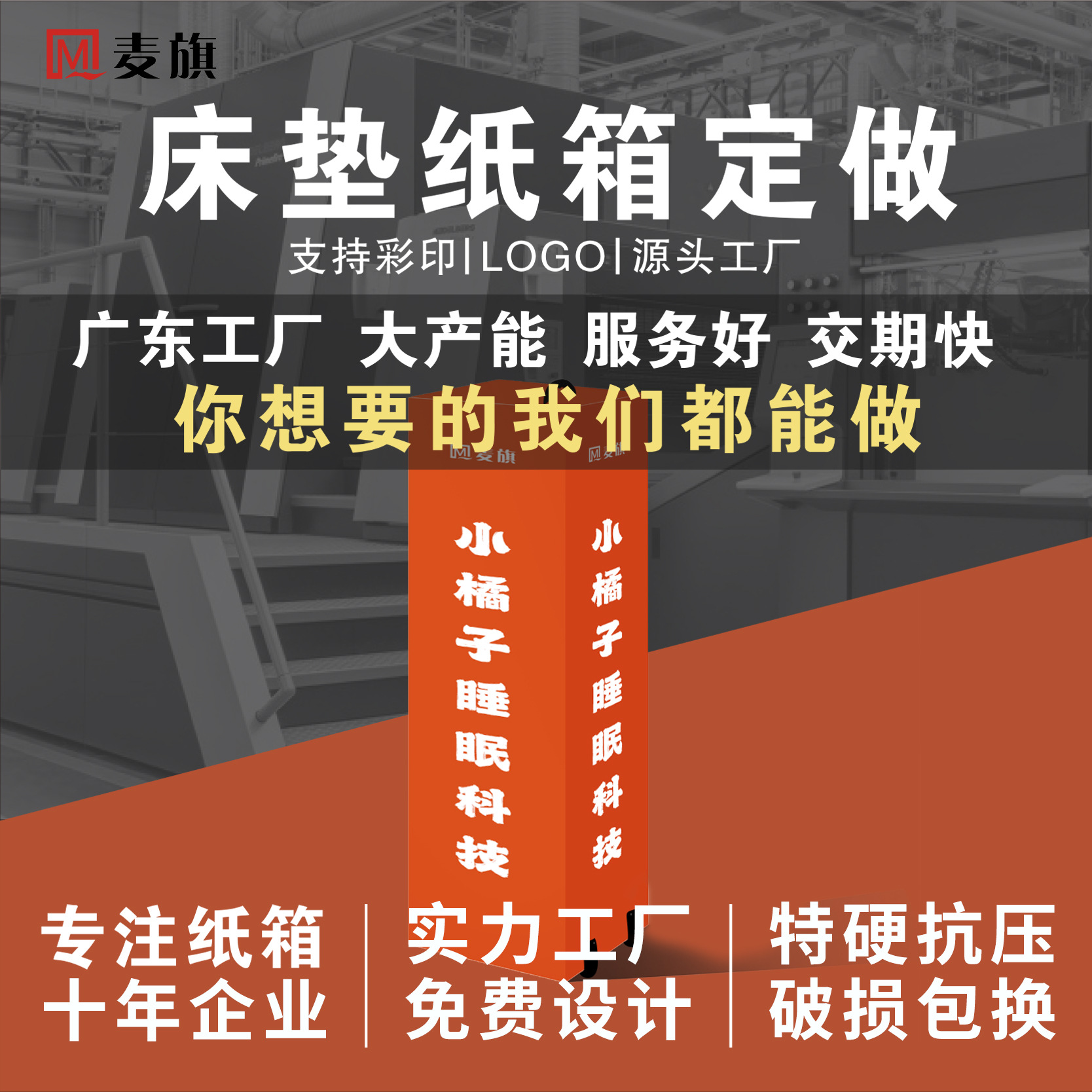外贸出口压缩卷包床垫带脚轮提手轮子彩色超大超硬纸箱包装源厂家