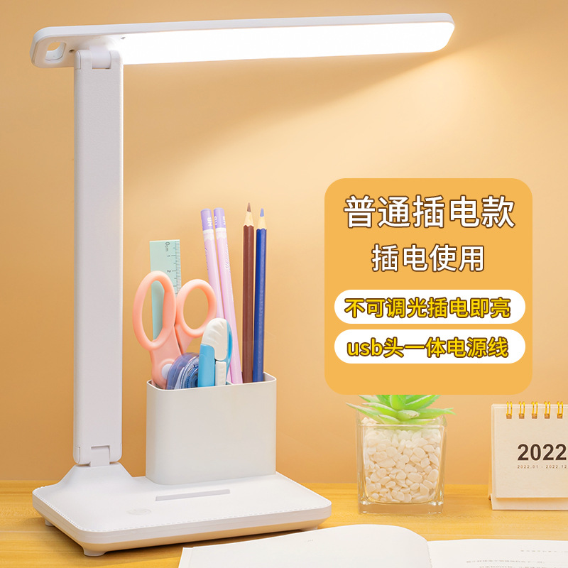 Nueva lámpara de mesa LED táctil protección ocular carga plegable giratorio dormitorio aprendizaje dedicado plug-in lectura estudiante lámpara de mesa