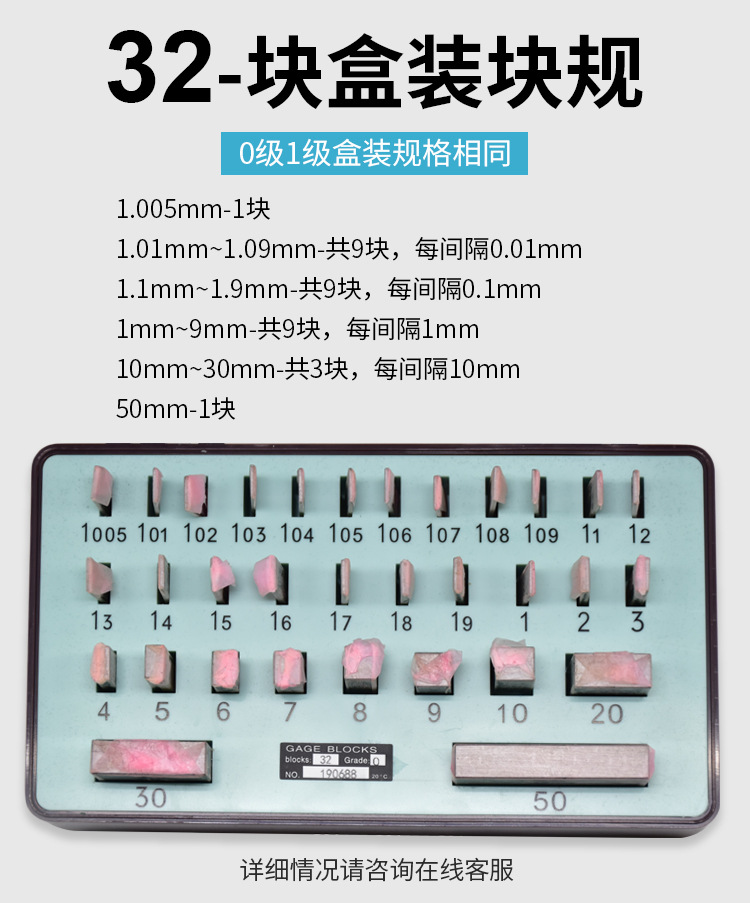 量块套装 (3).jpg