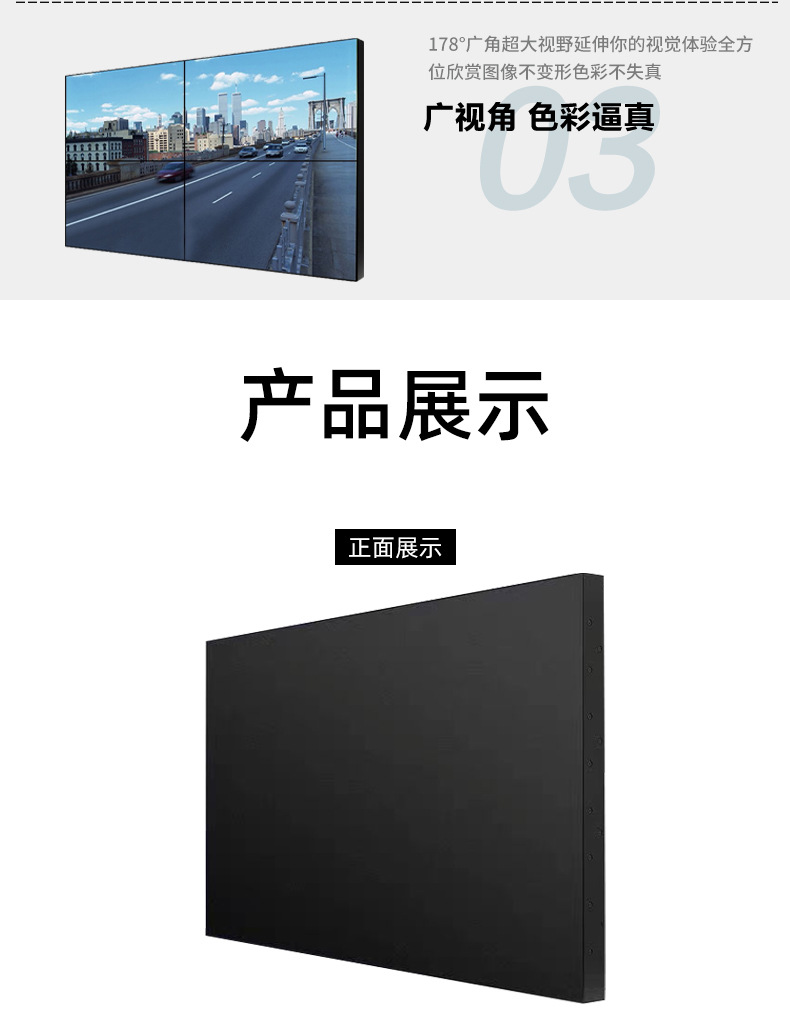 55寸高清液晶拼接显示大屏_08.jpg