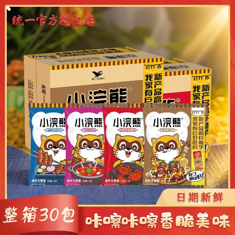 统一小浣熊干脆面小当家干吃面方便面解馋办公室休闲膨化即食零食