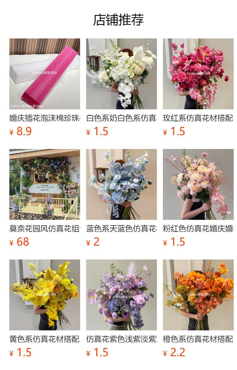 预览状态下无法点击,发布后,可点击跳转到对应的商品页面