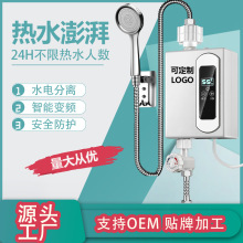 即熱式電熱水器家用洗澡變頻恆溫小型快速加熱智能恆溫衛生間速熱
