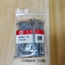 耳带钩针机 带子机96勾针 12O 平针 针通机针带仔机针
