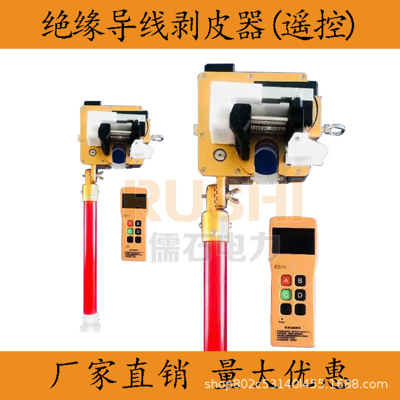 10kv带电作业工具架空导线遥控剥皮器高空绝缘电缆扒皮可识别线径