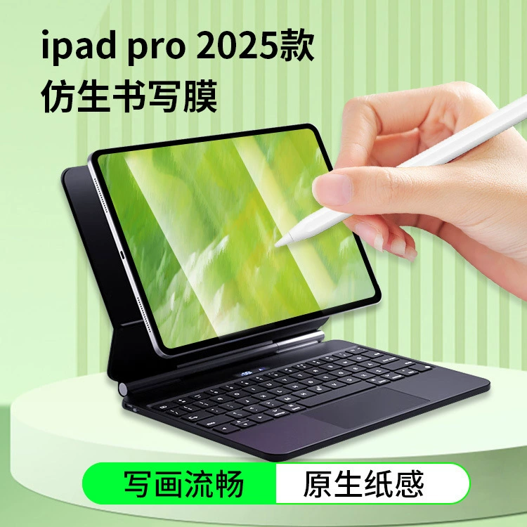 Применимо к бумажной пленке iPad iPad Pro 11 дюймов Apple 12.9 планшет air5/6/13 экран пленка mini6/7