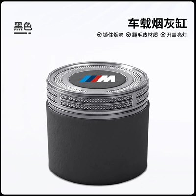 X7, High-End and Stylish Car Ashtray with — Car ashtray - black-short-style-bmw-m-logo