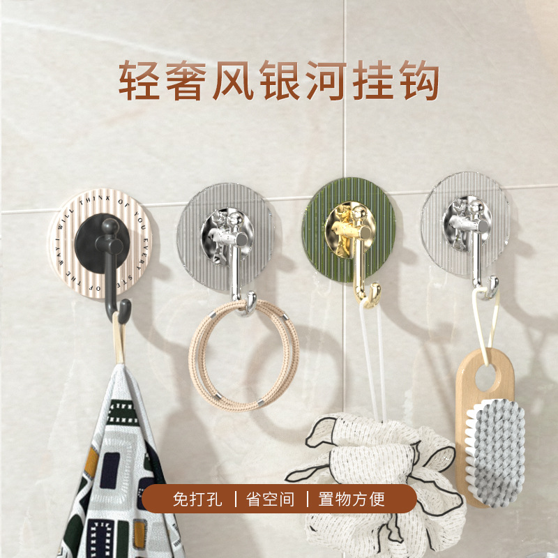 银河系列轻奢款挂钩免打孔粘钩强力卫生间塑料挂衣钩壁挂无痕单钩